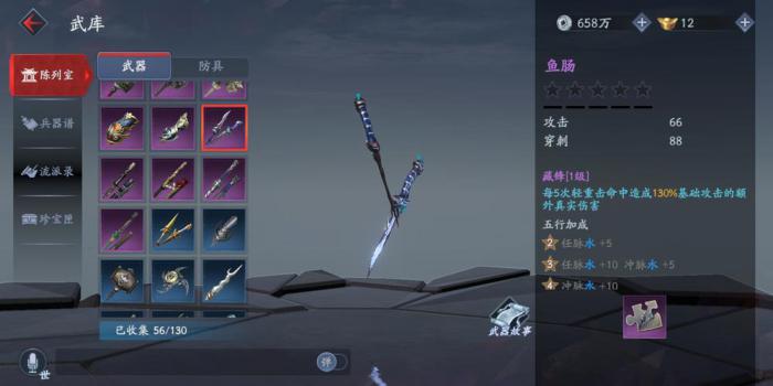 流星蝴蝶剑两把匕首合在一起有什么用1