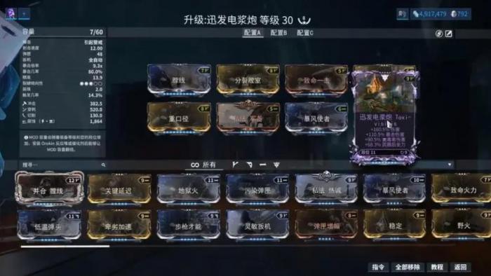 星际战甲frost蓝图怎么获得1