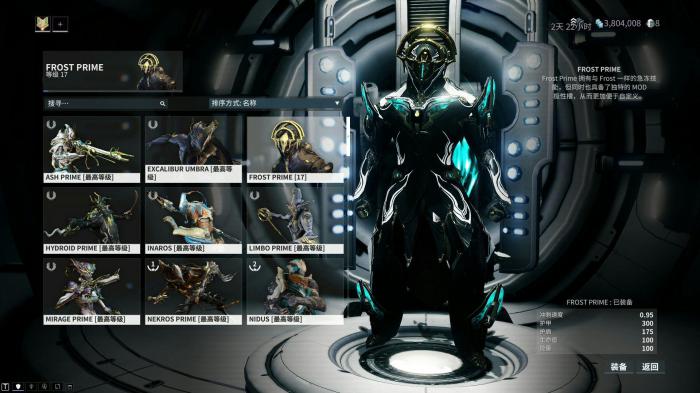 星际战甲frost蓝图怎么获得3