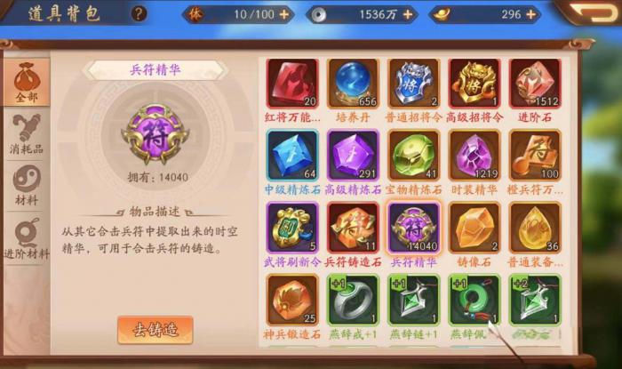 三国群英传7弩车兵符怎么获得2