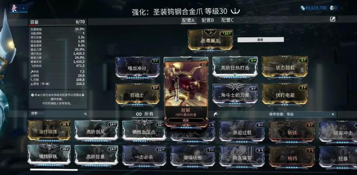 星际战甲怎么快速刷圣装武器2