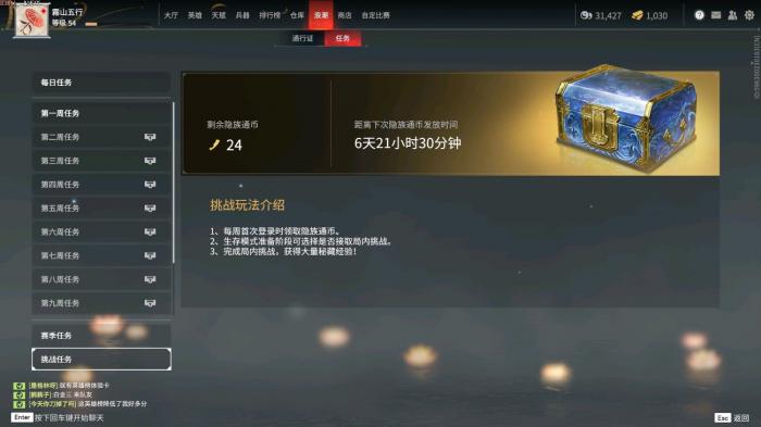 永劫无间护城总兵怎么做3