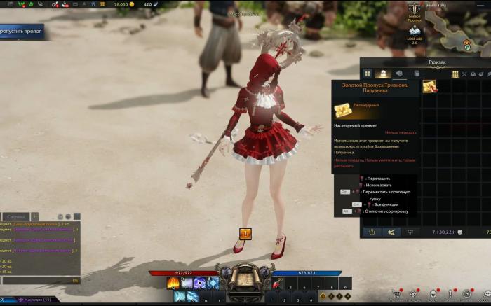 失落的方舟负金怎么处理3