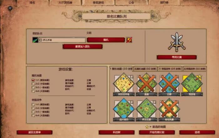 帝国时代2怎么发展快1