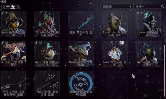 星际战甲主线任务奖励都有哪些1