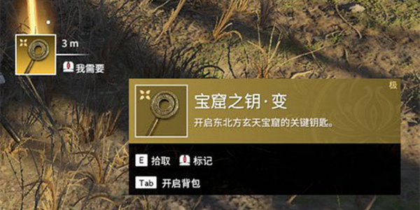 永劫无间哪里容易出钥匙2