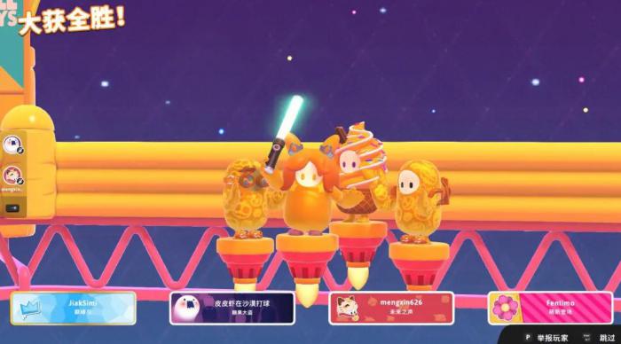 糖豆人怎么创建自定义节目3