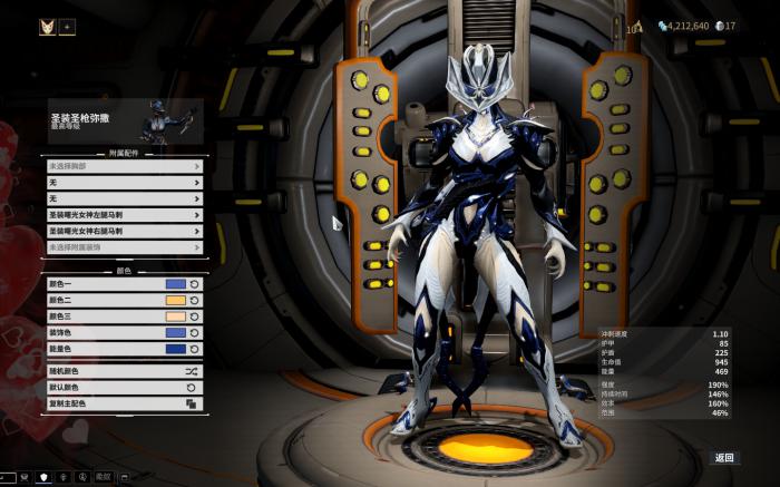 星际战甲萌新应该选什么职业2