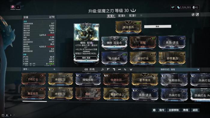 星际战甲萌新应该选什么职业3