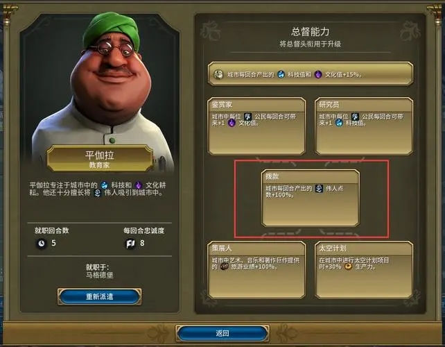 文明6的奢侈品有什么用3