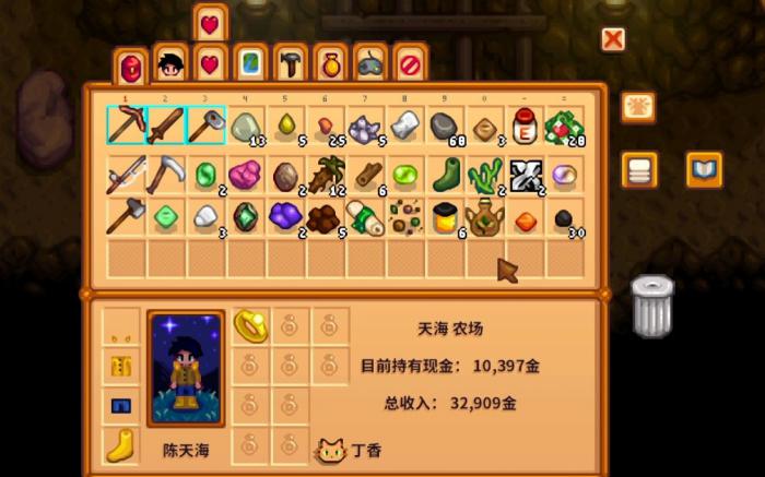 星露谷物语升级工具有什么用3