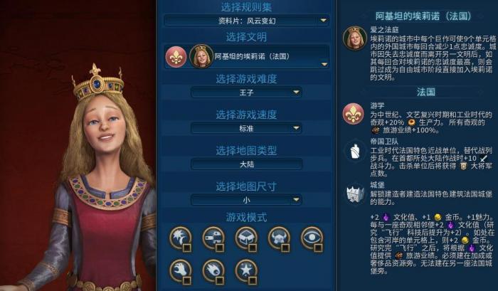 文明6新手选什么领袖3