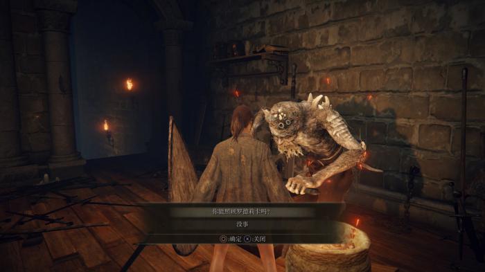 艾尔登法环怎么帮路人2