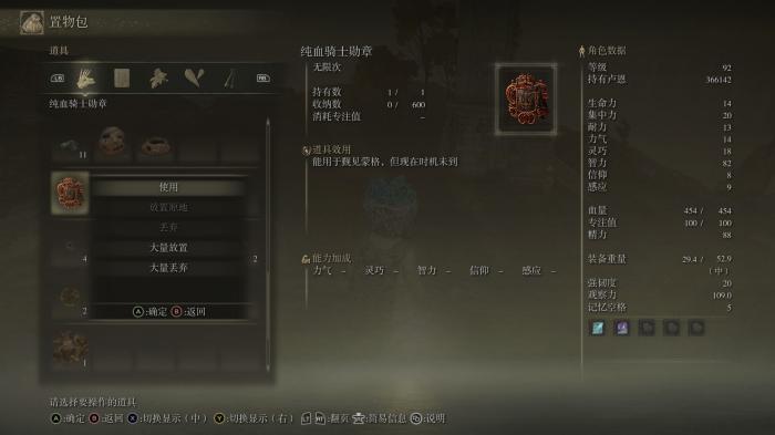 艾尔登法环怎么帮路人3