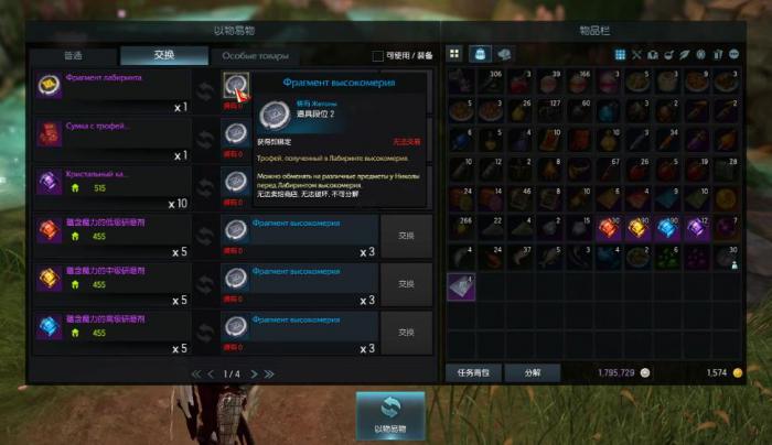 失落的方舟必做任务怎么做3