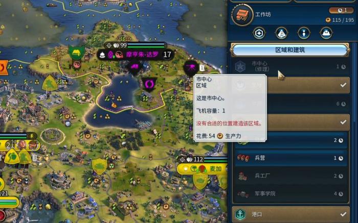 文明6怎么毁灭自己的城市3