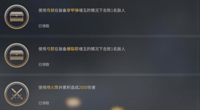 永劫无间引魂任务怎么做的1