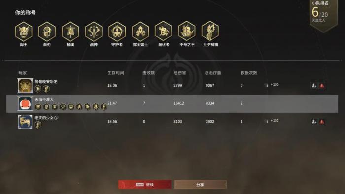 永劫无间引魂任务怎么做的2