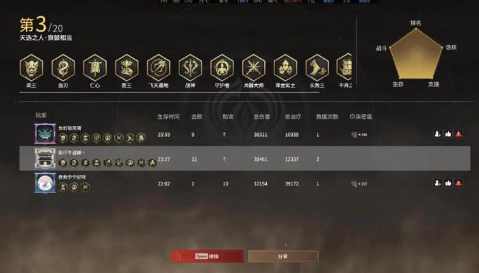 永劫无间中怎么查看队友信息2