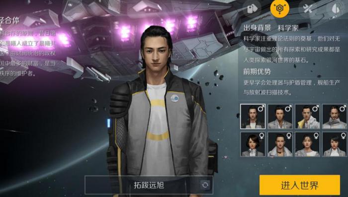 第二银河怎么和朋友一起玩2