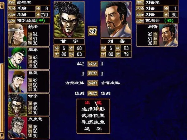 三国群英传2怎么搜索武将2