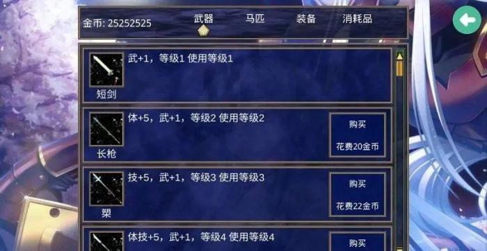 三国群英传7皇者之路怎么学技能2