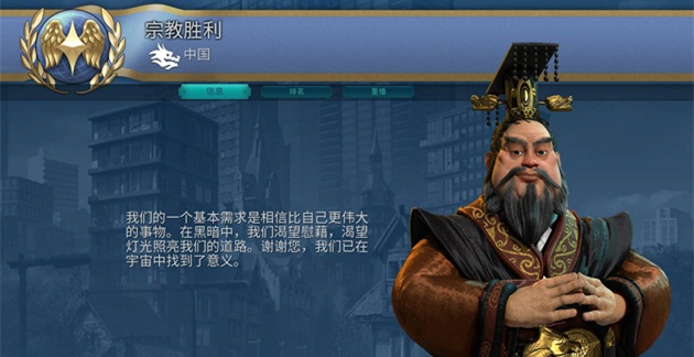 文明6秦始皇朝代更替怎么用1
