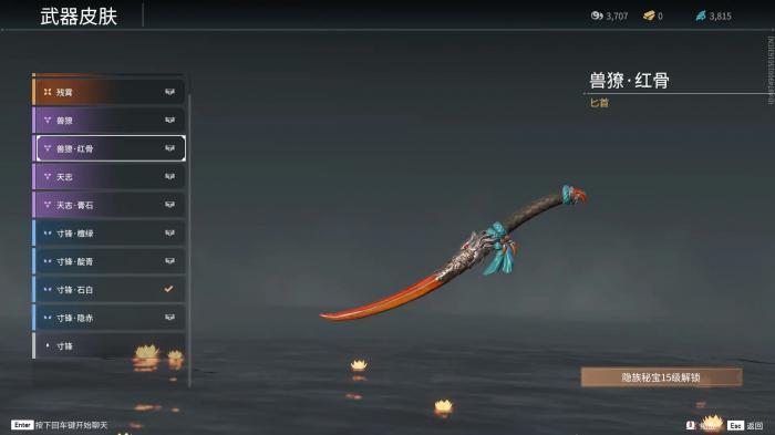 永劫无间红甲怎么看方向1