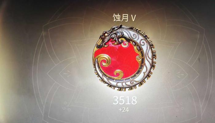 永劫无间3500分是什么段位3