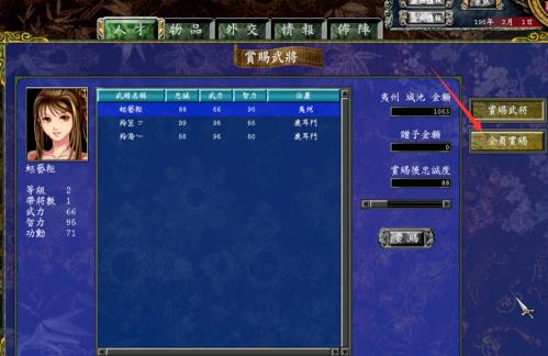 三国群英传7怎么刷经验1