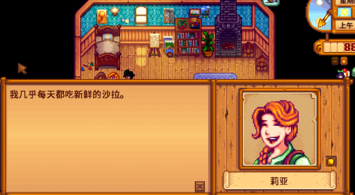 星露谷物语十四心怎么刷3