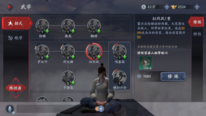 流星蝴蝶剑怎么用技能打人1