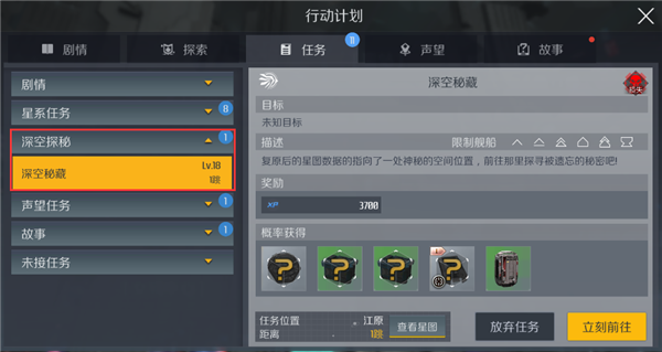 第二银河扫描器怎么获得1