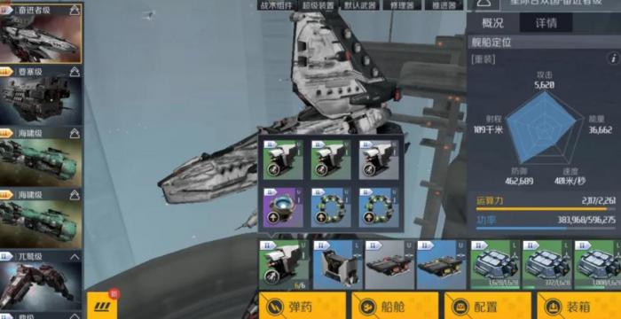 第二银河天启战列舰驾照攻略是什么1