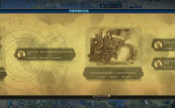 文明6开局怎么进入黄金时代3