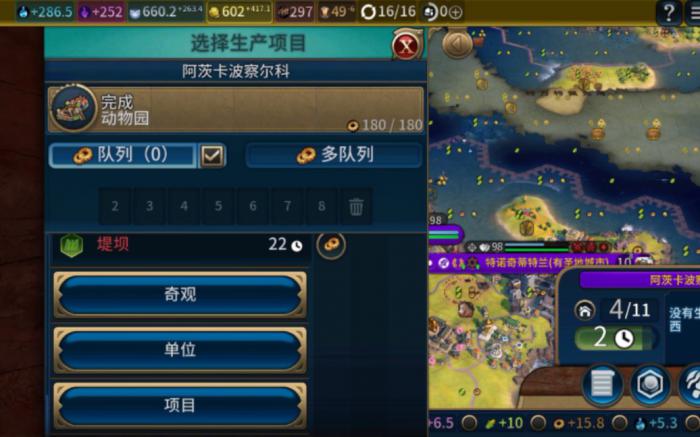 文明6国王难度打不过怎么办2