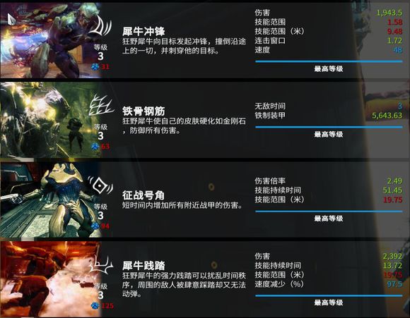 星际战甲怎么看材料在哪里1