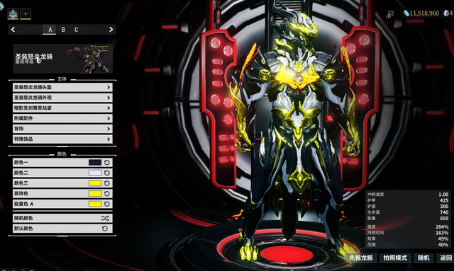 星际战甲第一个圣装是什么2