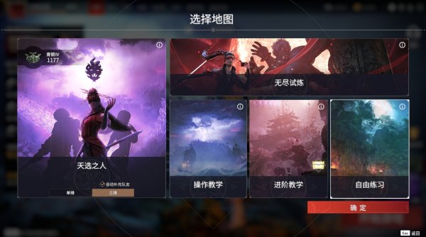 永劫无间怎么进入训练场3