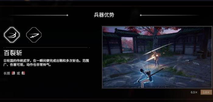 永劫无间百裂斩怎么用2