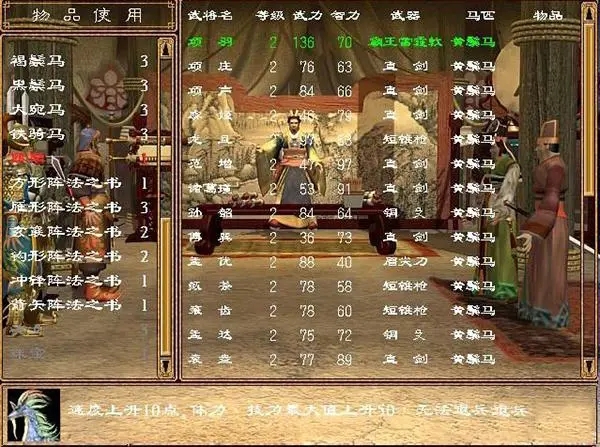 三国群英传2金钱跟人口有什么用3