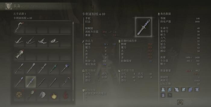 艾尔登法环法师怎么升级1