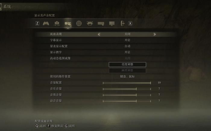 艾尔登法环怎么改语言1