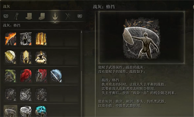 艾尔登法环怎么释放战灰3