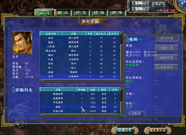 三国群英传7技力和什么有关系1