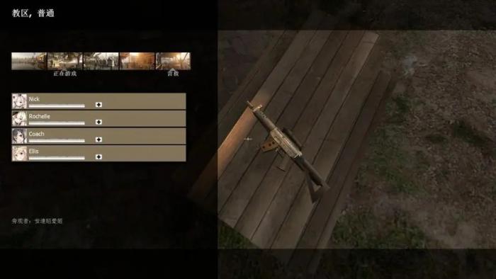 求生之路2武器秘籍怎么用2