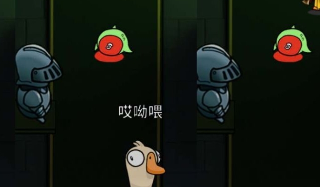 鹅鸭杀有哪些角色可以钻盔甲3