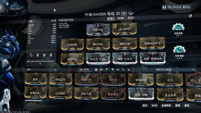 星际战甲必备卡在哪里刷2