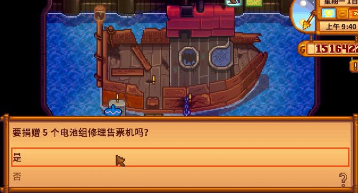 星露谷物语姜岛南岛怎么去3