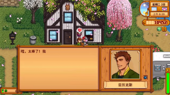 星露谷物语怎么送花1